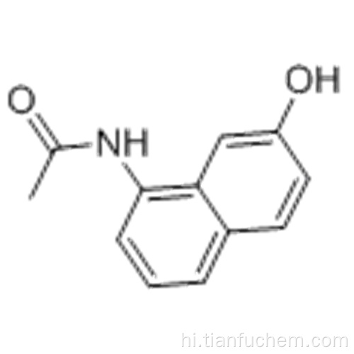 1-एसिटामिडो-7-हाइड्रॉक्सिनफैथलीन कैस 6470-18-4